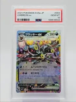 UMBREON EX 2024 POKEMON JAPANESE TERASTAL DOUBLE RARE 093/187 PSA 10 Q0004 - Image 1