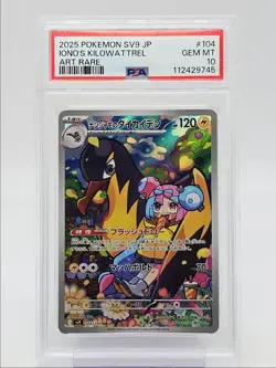 IONO'S KILOWATTREL 2025 POKEMON JAPANESE BATTLE ART RARE 104/100 PSA 10 Q0004 - Image 1