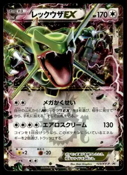 Rayquaza EX 123/XY-P Holo Promo CoroCoro Pokemon Japanese ~ HP - Image 1