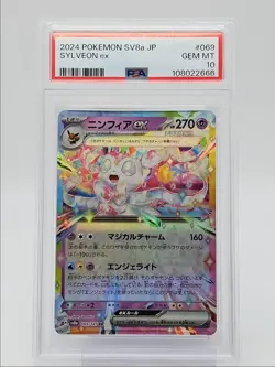 SYLVEON EX 2024 POKEMON JAPANESE TERASTAL DOUBLE RARE 069/187 PSA 10 Q0004 - Image 1