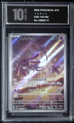 PYxis 10 Mesprit AR 114/106 Super Electric Breaker sv8 Pokemon Card Japanese - Image 1