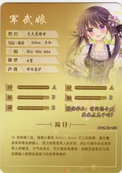 Goddess Story - Rize Tedeza - NS-2M02-152 - Anime Waifu R Trading Card - Image 2