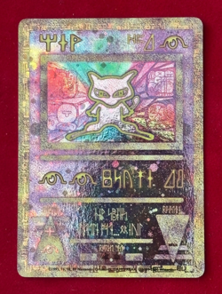 Ancient Mew Promo Pokemon Game The Movie 2000 Card Holo Foil- PLAYED WITH - Image 1
