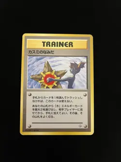 BANNED Misty’s Tears LP Pokemon Cards Japanese Vintage WOTC Non Holo Rare 1 - Image 1