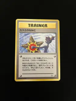 BANNED Misty’s Tears LP Pokemon Cards Japanese Vintage WOTC Non Holo Rare 2 - Image 1