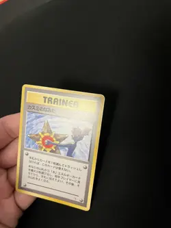 BANNED Misty’s Tears LP Pokemon Cards Japanese Vintage WOTC Non Holo Rare 2 - Image 4