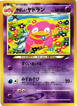 Pokemon TCG Neo Destiny Light Slowbro No.080 Japanese US Seller LP - Image 1