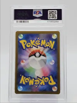 SLAKOTH 2024 POKEMON JAPANESE ELECTRIC BREAKER ART RARE 117/106 PSA 10 Q0004 - Image 2
