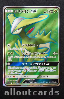 2018 Pokemon Japanese Thunderclap Spark Verizion GX Full Art 061/060 NM/M - Image 1