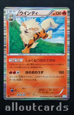 2011 Pokemon Japanese Hail Blizzard 1st Edition Arcanine Holo 010/052 NM/M - Image 1