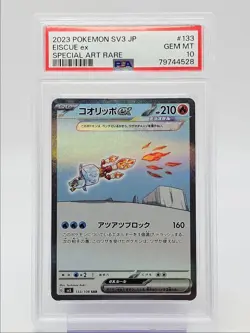 EISCUE EX 2023 POKEMON JAPANESE BLACK FLAME SPECIAL ART RARE 133 PSA 10 Q0004 - Image 1