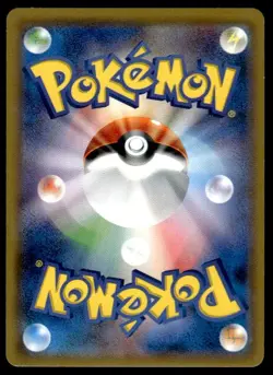 Poipole 202/SM-P Holo Promo Sun & Moon Pokemon Japanese ~ LP - Image 2