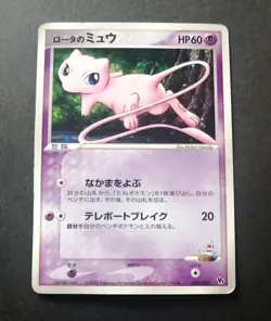 Pokemon Japanese Rota's Mew Holo Movie VS Pack: Aura's Lucario 002/020 - Image 1