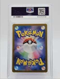 PIKACHU EX 2024 POKEMON JPN ELECTRIC BREAKER SUPER RARE B 122/106 PSA 9 Q0004 - Image 2