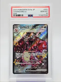 CHARIZARD EX 2023 POKEMON JAPANESE SHINY TREASURE SUPER RARE 331 PSA 10 Q0004 - Image 1
