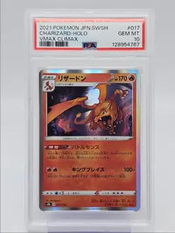 CHARIZARD 2021 POKEMON JAPANESE VMAX CLIMAX COMMON 017/184 PSA 10 Q0004 - Image 1