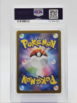 EEVEE EX 2024 POKEMON JAPANESE TERASTAL SPECIAL ART RARE G 224/187 PSA 10 Q0004 - Image 2