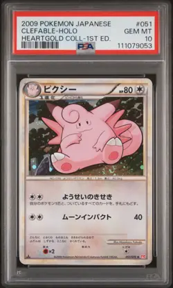 2009 POKEMON JPN HEARTGOLD COLL 1ST ED #051 CLEFABLE-HOLO PSA 10 - Image 1