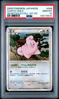 Japanese Pokemon Cleffa-Holo 049/070 Heartgold Collection PSA 10 - Image 1