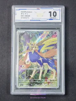 2025 Pokemon TCG Japanese Mega Zacian M2 087/080 AR Inferno X Holo #2613 ACG 10 - Image 1