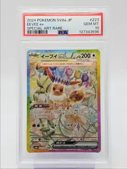 EEVEE EX 2024 POKEMON JAPANESE TERASTAL SPECIAL ART RARE 223/187 PSA 10 Q0004 - Image 1