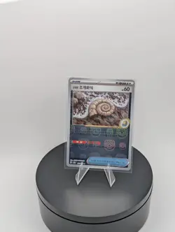 Antique Helix Fossil (Master Ball Pattern) 156/165 Sv2a: Pokemon 151 (Korean) - Image 1