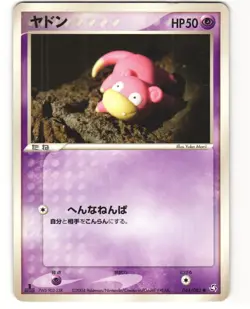 Slowpoke Common Pokemon TCG Flight of Legends 044/082 MP - Image 1