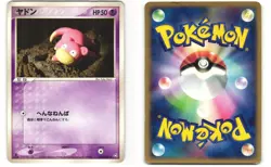 Slowpoke Common Pokemon TCG Flight of Legends 044/082 MP - Image 3