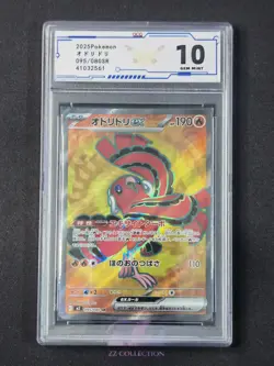 2025 Pokemon TCG Japanese Oricorio ex M2 095/080 SR Inferno X Holo #2561 ACG 10 - Image 1