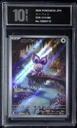 PYxis 10 Pokemon Card Game SV sv9 Expansion Pack Battle Partners Onix AR 111/100 - Image 1