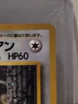 Giovanni's Persian JP | Pokemon TCG Japanese 053 Gym 2 Challenge Vintage Holo - Image 3