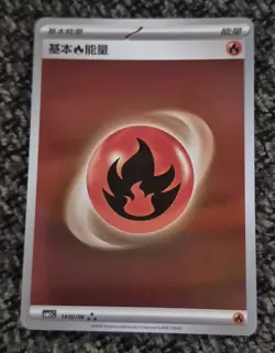 Pokemon Fire Energy - Holo Rare - CBBC1C GEM Pack - 1802/06 NM S-Chinese - Image 1