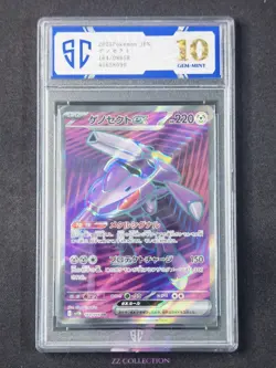 2025 Pokemon TCG Japanese Genesect ex sv11B 164/086 SR Black Bolt #8090 SC 10 - Image 1