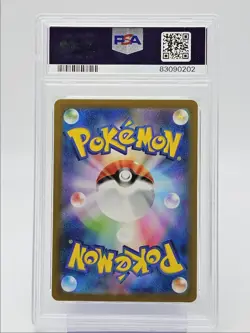GYARADOS 2023 POKEMON JAPANESE 151 MASTER BALL REVERSE HOLO 130 PSA 10 Q0004 - Image 2