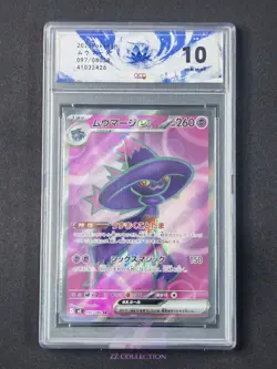 2025 Pokemon TCG Japanese Mismagius ex M2 097/080 SR Inferno X Holo #2426 ACG 10 - Image 1