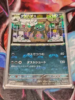 Garbodor Master Ball 057/086 sv11W Japanese Pokemon Card White Flare - NM - Image 1