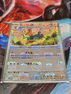 Herdier (Master Ball Reverse Holo) C 073/086/JAPANESE Pokemon White Flare TCG - Image 1