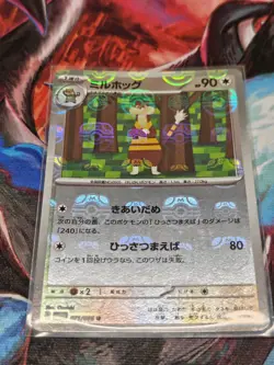 Watchog [U] 071/086 SV11W [Master Ball Reverse Holo] White Flare Pokemon Jap - Image 1
