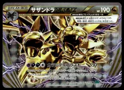 Hydreigon Break 043/054 1st Edition Holo Cruel Traitor Pokemon Japanese ~ HP - Image 1