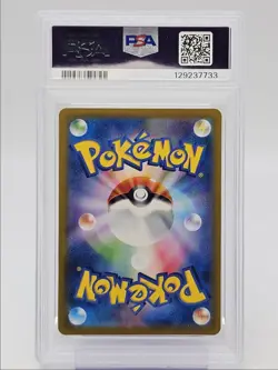 UMBREON V 2021 POKEMON JPN VMAX CLIMAX CHARACTER SUPER RARE 244 PSA 9 Q0004 - Image 2