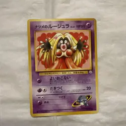 Pokemon TCG Sabrina's Jynx Gym Challenge Japanese Card #124 - Image 1