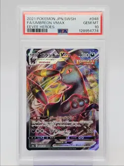 UMBREON VMAX 2021 POKEMON JPN EEVEE HEROES TRIPLE RARE 048/069 PSA 10 Q0004 - Image 1