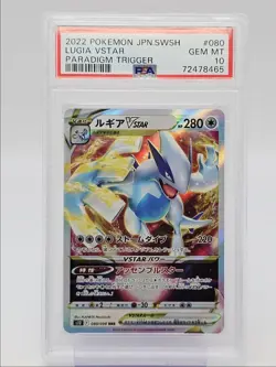LUGIA VSTAR 2022 POKEMON JAPANESE PARADIGM TRIPLE RARE 080/098 PSA 10 Q0004 - Image 1