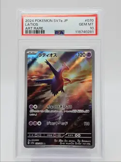 LATIOS 2024 POKEMON JAPANESE PARADISE DRAGONA ART RARE 070/064 PSA 10 Q0004 - Image 1