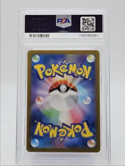 LATIOS 2024 POKEMON JAPANESE PARADISE DRAGONA ART RARE 070/064 PSA 10 Q0004 - Image 2