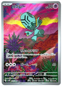 Elgyem 126/086 AR - Pokemon TCG - Black Bolt (Japanese) Art Rare Holo - M/NM - Image 1