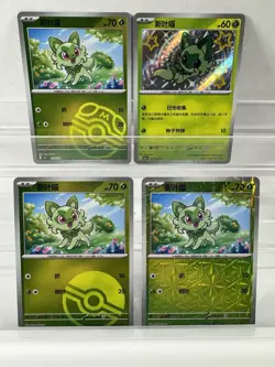 Pokemon Lot of Cards and Stickers All Sprigatito #906 Sprigatito Lot of 20 - Image 5