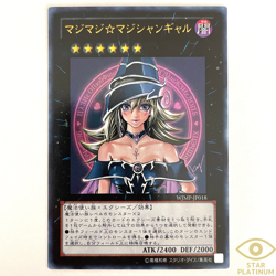 Magi Magi Magician Gal Ultra Rare WJMP-JP018 Japanese YuGiOh Card Game - EX - Image 1