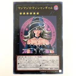 Magi Magi Magician Gal Ultra Rare WJMP-JP018 Japanese YuGiOh Card Game - EX - Image 2