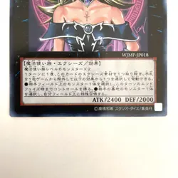 Magi Magi Magician Gal Ultra Rare WJMP-JP018 Japanese YuGiOh Card Game - EX - Image 4